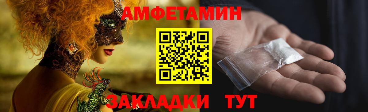 Отрадное  Amphetamine  Вход с VPN  АМФЕТАМИН VHQ 