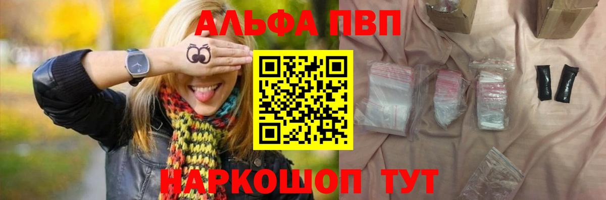 Alfa_PVP крисы CK Отрадное