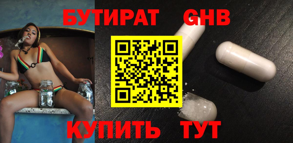 Конопля  Кокаин  Гашиш  МЕФ   ГАШИШ  Отрадное  Вход с VPN 