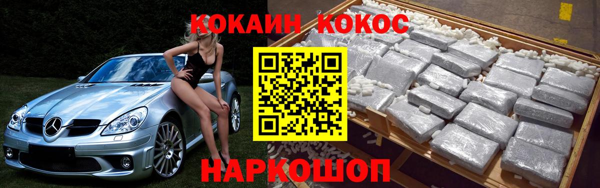COCAIN Колумбийский  Вход с VPN  Кокаин  Отрадное 