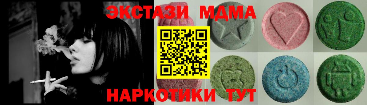 ЭКСТАЗИ ешки Отрадное