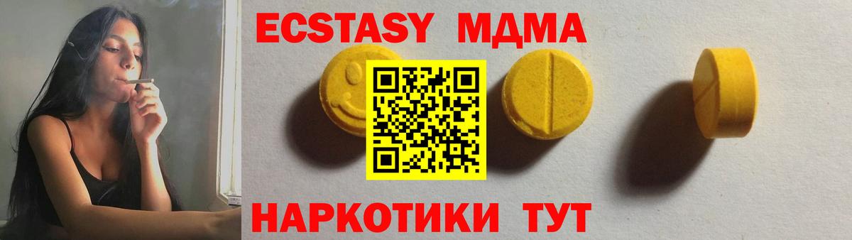 Отрадное  Экстази  где продают наркотики  Вход с VPN  Экстази 280 MDMA  ЭКСТАЗИ louis Vuitton 