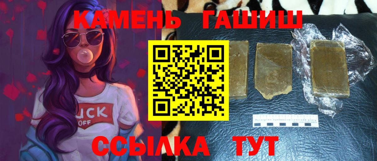 ГАШ гашик  Вход с VPN  ГАШИШ VHQ  Отрадное 