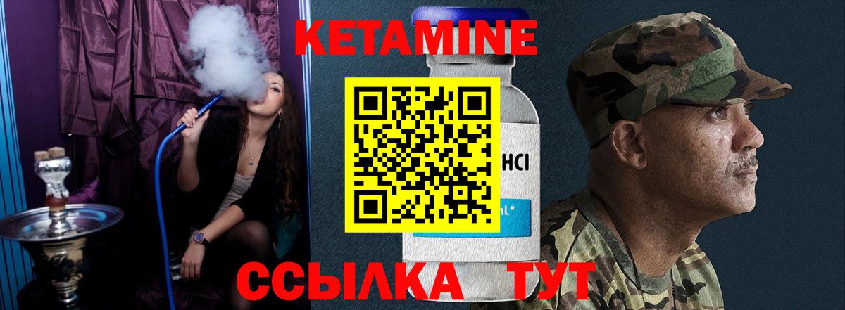 КЕТАМИН ketamine Отрадное