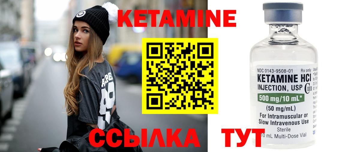 Отрадное  Кетамин ketamine  Вход с VPN  это наркотические препараты  Кетамин ketamine 