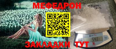 мефедрон Кингисепп