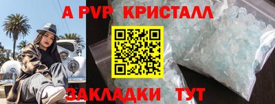 кристаллы Кинель