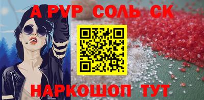 кристаллы Кинель
