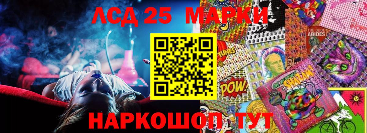 Лсд 25 экстази кислота Отрадное