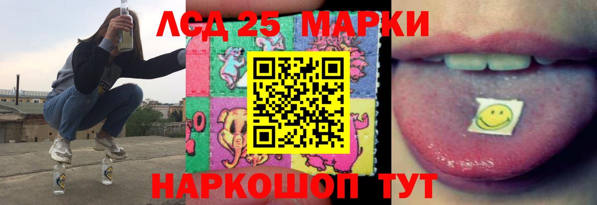 LSD-25 экстази ecstasy  ЛСД экстази кислота  Отрадное  Вход с VPN 