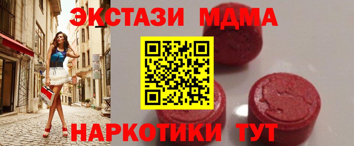 МДМА Molly  МДМА молли  Вход с VPN  Отрадное 