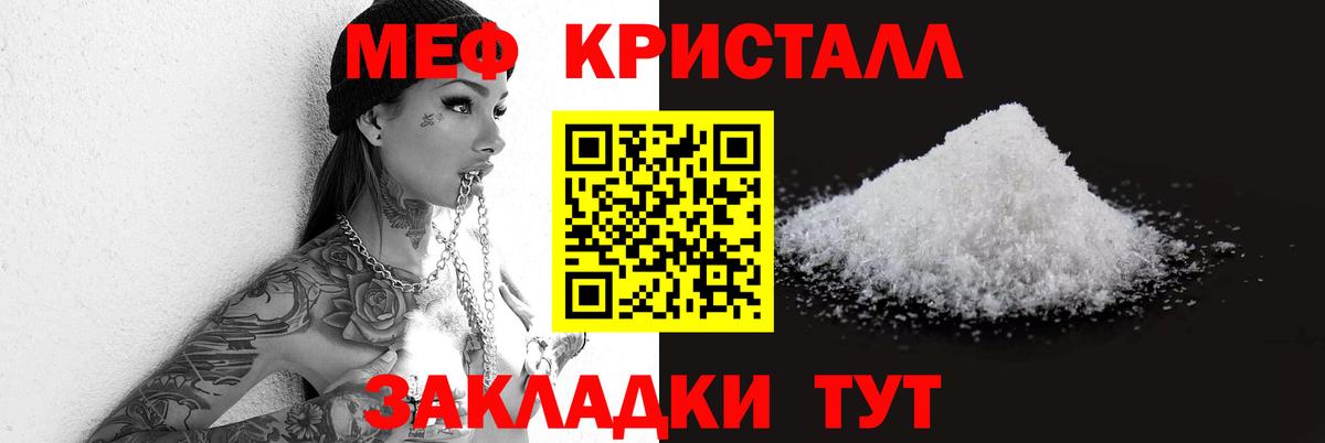 Меф мяу мяу кристаллы Отрадное
