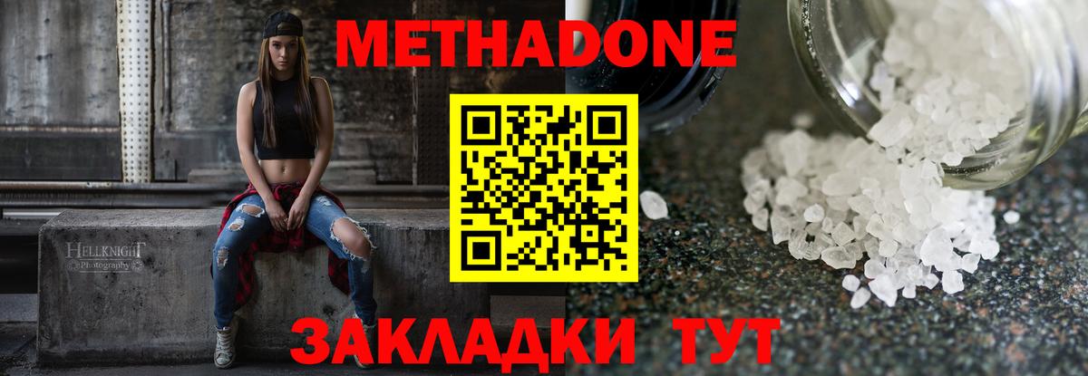 МЕГА маркетплейс  Вход с VPN  сайты даркнета формула  МЕТАДОН кристалл  Отрадное 