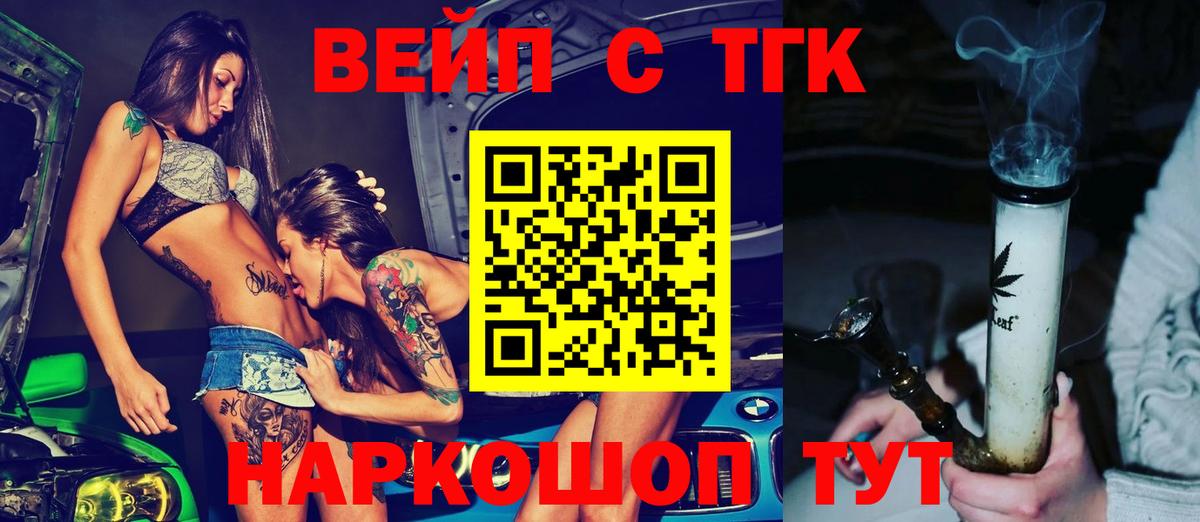 Дистиллят ТГК жижа Отрадное